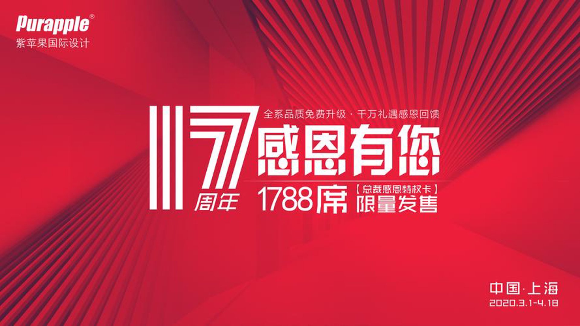 龙瑞成丰机械